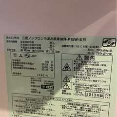 冷蔵庫　三菱の画像
