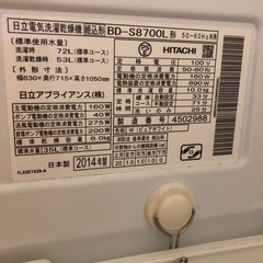 日立　 BIG DRAMスリム　　　
の画像