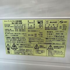 【ジャングルジャングル滋賀草津店】ジモティ来店特価!!　冷蔵庫　ｼｬｰﾌﾟ　SJ-14R7 2020　J-2508103の画像