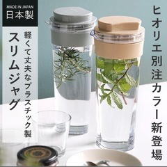 TAKEYA タケヤ スリムジャグボトル 冷水筒 モカベージュの画像