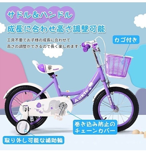 美中古　16インチ　補助輪付き　自転車 子供用自転車16 補助輪付 女の子用 MD-12 ピンク｜うさマート