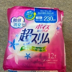 ポイズ 尿ケアパッド 超スリム 230ccの画像