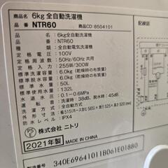 【決定】ニトリ　６キロ洗濯機の画像