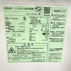 【ご来店限定】＊ AQUA 137L 2ドア冷蔵庫　2025年製＊0827-7の画像