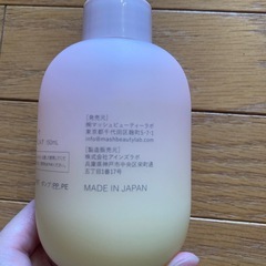 「決まりました」ハンド&ボディミルクの画像