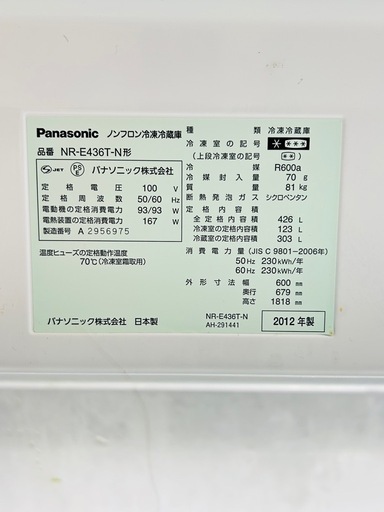 【引渡決定】パナソニック5ドア冷蔵庫＊250805-1-1
