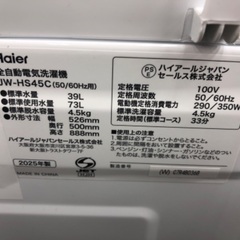 全自動洗濯機 Haier JW-HS45C 4.5kg 2025年製　未使用品の画像