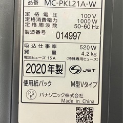 パナソニック 掃除機 MC-PKL21A 2020年 製 Panasonic  パナソニック Panasonic 掃除機  MC-PKL21A 2020年製の画像