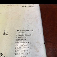 日本の歴史 全10巻セット　家永三郎編　ほるぷ出版の画像