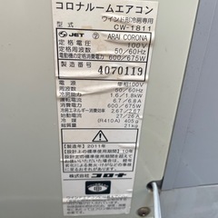 窓掛け　コロナ エアコン リモコン付き　 の画像