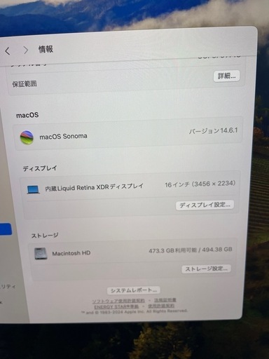 MacBook Pro 2021モデル
