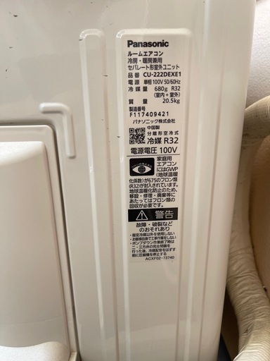 【美品】エアコン譲ります（2万円・取り外しできる方限定）パナソニック 6畳用エアコン