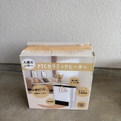 無料セラミックヒーターの画像