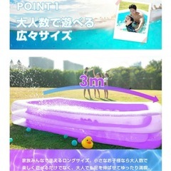 大型 ビニールプール 3mの画像