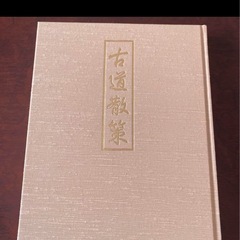 奈良　大和路逍遙　日本通信教育連盟の画像