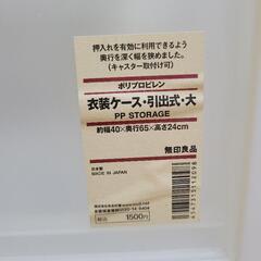 【あげます】衣装ケース7個セットの画像