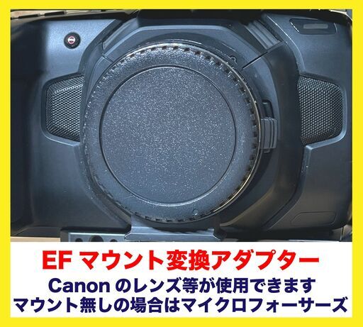 BlackMagic Pocket Cinema Camera 4K (BMPCC4K)即戦力キット