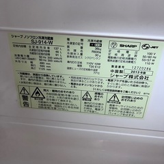 シャープ　冷蔵庫の画像