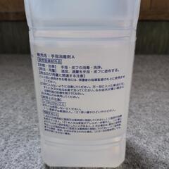 ピジョン　消毒洗浄剤 手・指・皮ふ用　未開封品の画像