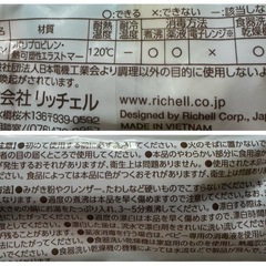 《新品・未使用》リッチェル トライ やわらか離乳食スプーン グレーの画像