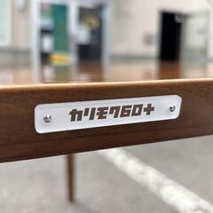 【バナナ】 Karimoku カリモク60 ダイニングテーブル 食卓テーブル 天然木 ブラウン 高級家具 刈谷木工の画像