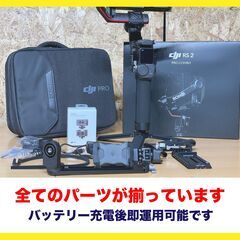 DJI RS2 PRO COMBO ほぼ未使用(テスト稼働のみ)カメラ用高精度手ぶれ補正ジンバルの画像
