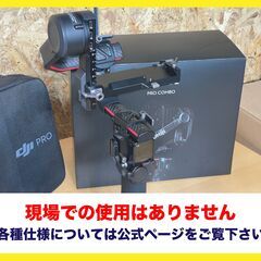 DJI RS2 PRO COMBO ほぼ未使用(テスト稼働のみ)カメラ用高精度手ぶれ補正ジンバルの画像
