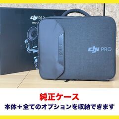 DJI RS2 PRO COMBO ほぼ未使用(テスト稼働のみ)カメラ用高精度手ぶれ補正ジンバルの画像