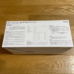 3M Vフレックス 防じんマスクレギュラーサイズ 9105J-DS2 20枚入りの画像