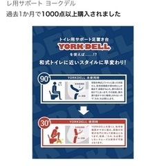 【未使用品】トイレ用サポート足置き台（２個）の画像