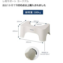 【未使用品】トイレ用サポート足置き台（２個）の画像