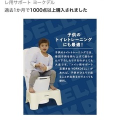 【未使用品】トイレ用サポート足置き台（２個）の画像