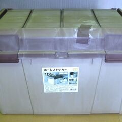 M0052 DCM ホームストッカー 105L ベランダストッカ...