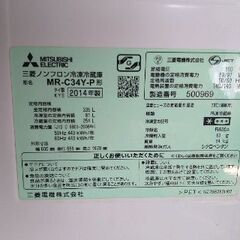 三菱製　3ドア冷蔵庫　335L 2014製の画像