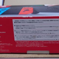 任天堂Ｓｗｉｔｃｈ　本体お譲りますの画像