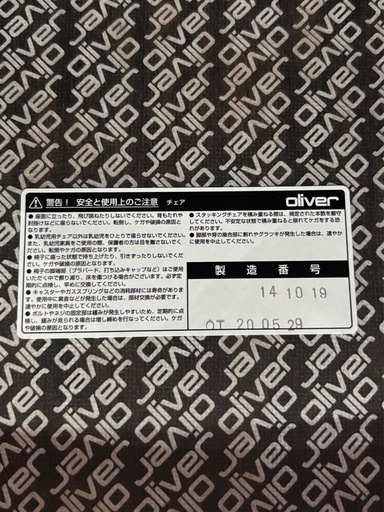 Oliver 高級ダイニングチェア 18脚