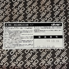Oliver 高級ダイニングチェア 18脚の画像