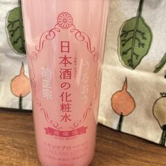 菊正宗★日本酒の化粧水の画像