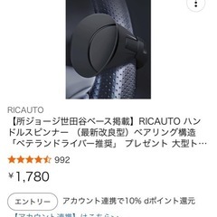 直取引ハンドルスピナーの画像