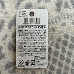 アルカリボタン電池LR1130の画像