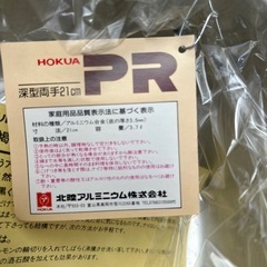 HOKUA PR深型両手21cm鍋の画像