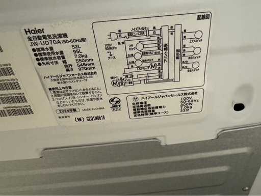 洗濯機