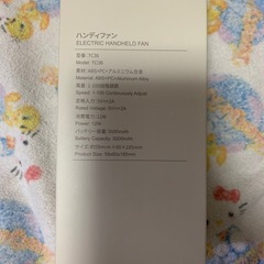新品★ハンディファン　冷却プレートの画像