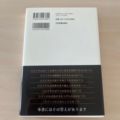 セルフトークマネジメントのすすめの画像