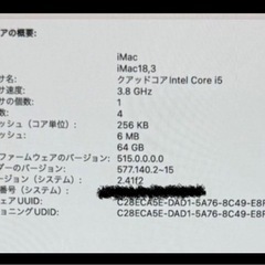Apple iMac 5K 27インチ Intel メモリー64GB最大増設済の画像