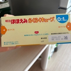 【未開封】明治ほほえみ らくらくキューブ 0-1歳用 粉ミルクの画像