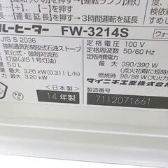 未使用保管品 ダイニチ ブルーヒーター FW-3214S 石油ファンヒーター 2014年製 タンク5L DAINICHI 西岡店 の画像