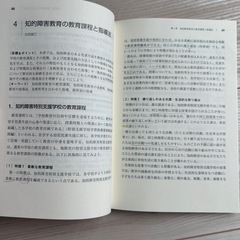 放送大学テキスト　特別支援教育関連書籍3冊セットの画像