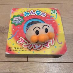 アンパンマングッズの画像