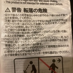 ベビービョルン バウンサーの画像